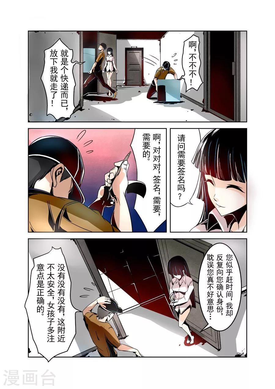 这个QQ群绝逼有毒韩漫全集-第11话无删减无遮挡章节图片 