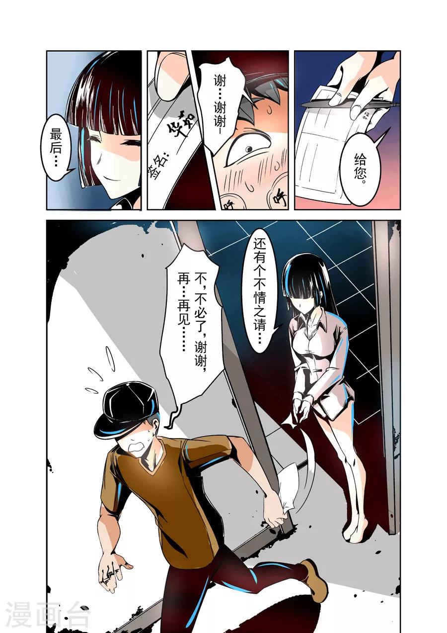 这个QQ群绝逼有毒韩漫全集-第11话无删减无遮挡章节图片 