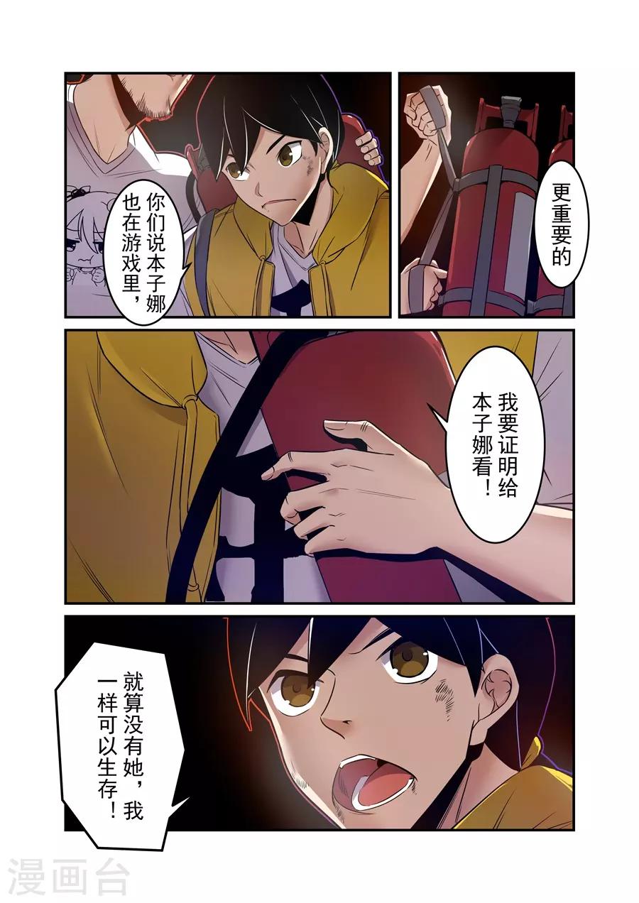 这个QQ群绝逼有毒韩漫全集-第149话无删减无遮挡章节图片 
