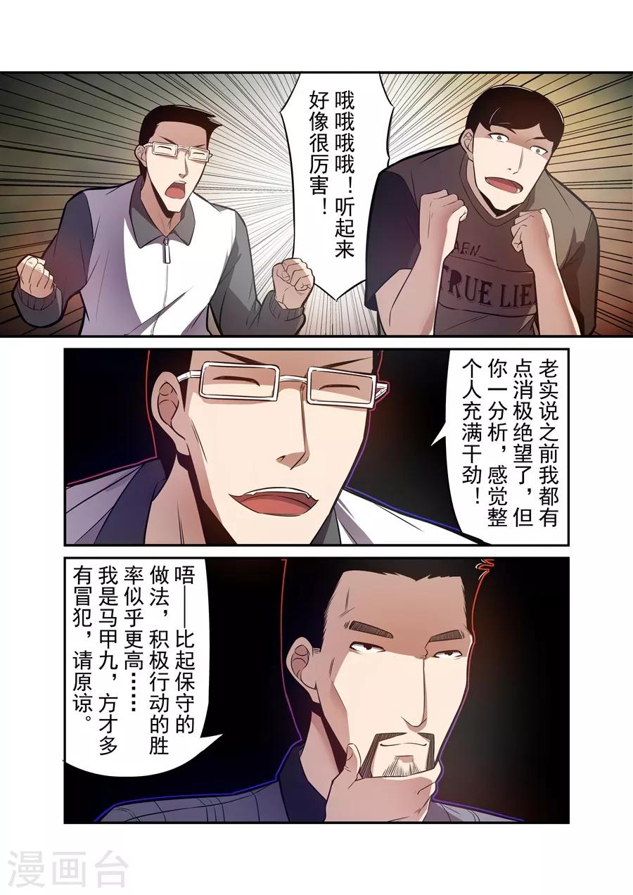 这个QQ群绝逼有毒韩漫全集-第149话无删减无遮挡章节图片 