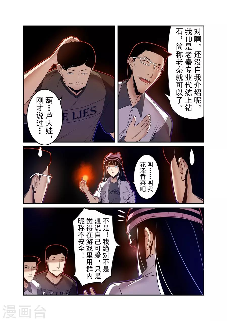 这个QQ群绝逼有毒韩漫全集-第149话无删减无遮挡章节图片 