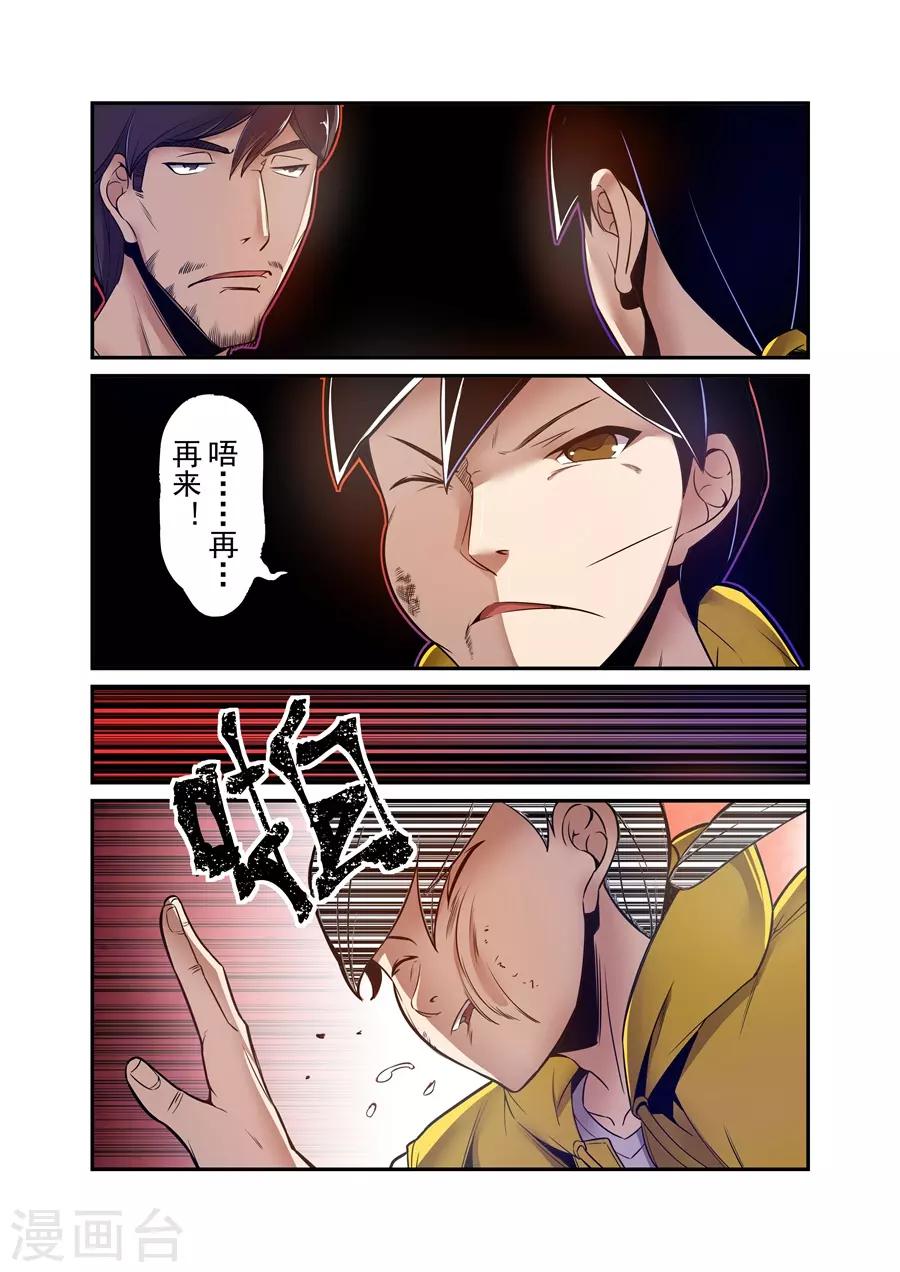 这个QQ群绝逼有毒韩漫全集-第149话无删减无遮挡章节图片 