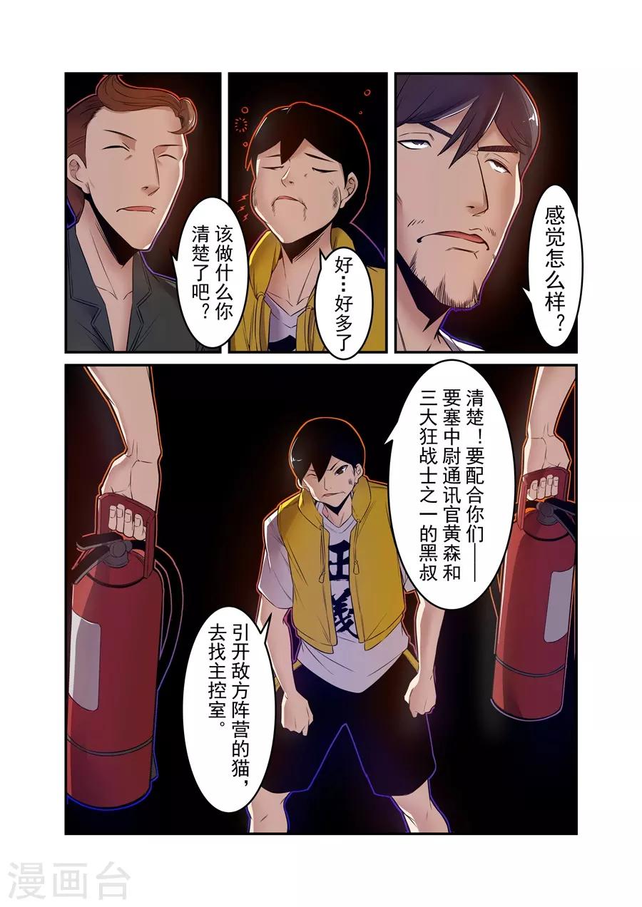 这个QQ群绝逼有毒韩漫全集-第149话无删减无遮挡章节图片 