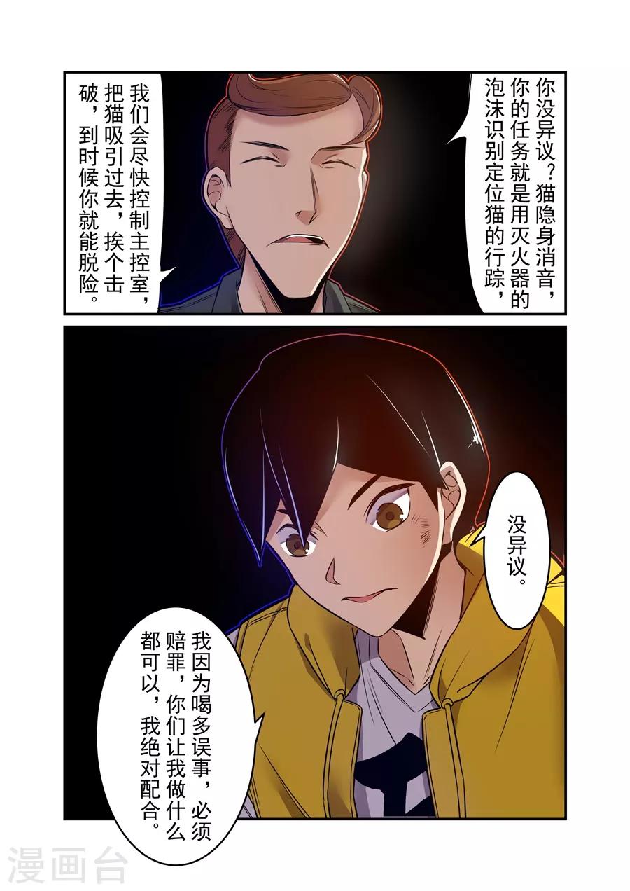 这个QQ群绝逼有毒韩漫全集-第149话无删减无遮挡章节图片 