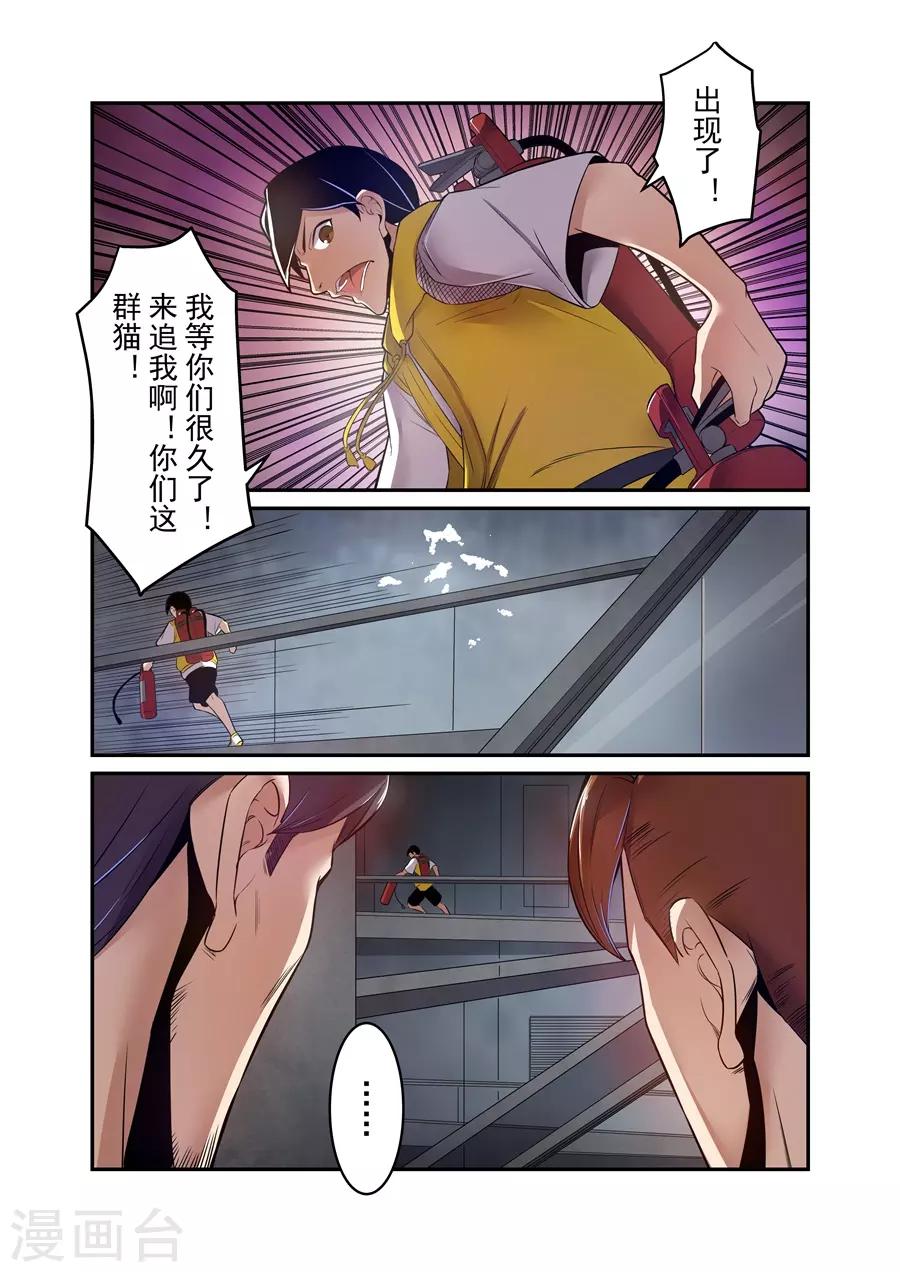 这个QQ群绝逼有毒韩漫全集-第150话无删减无遮挡章节图片 