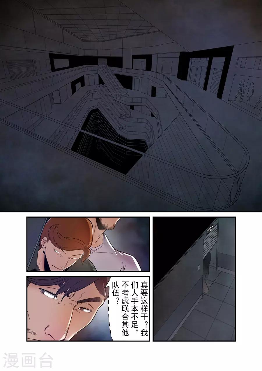 这个QQ群绝逼有毒韩漫全集-第150话无删减无遮挡章节图片 