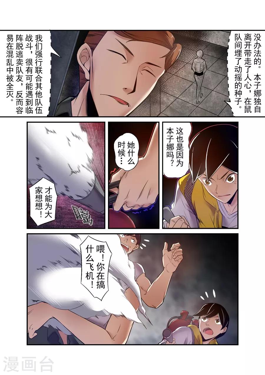 这个QQ群绝逼有毒韩漫全集-第150话无删减无遮挡章节图片 