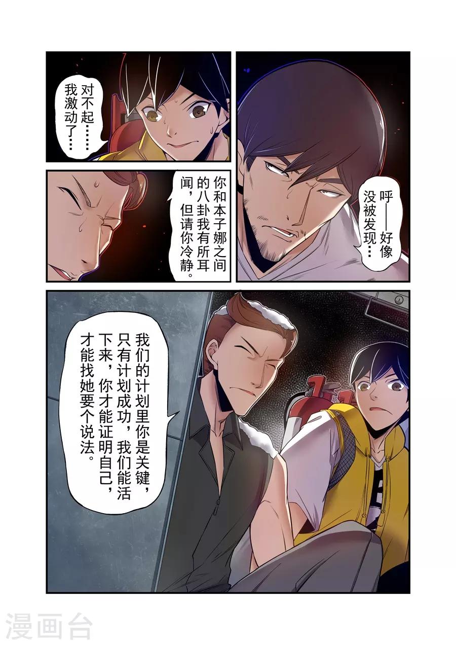 这个QQ群绝逼有毒韩漫全集-第150话无删减无遮挡章节图片 