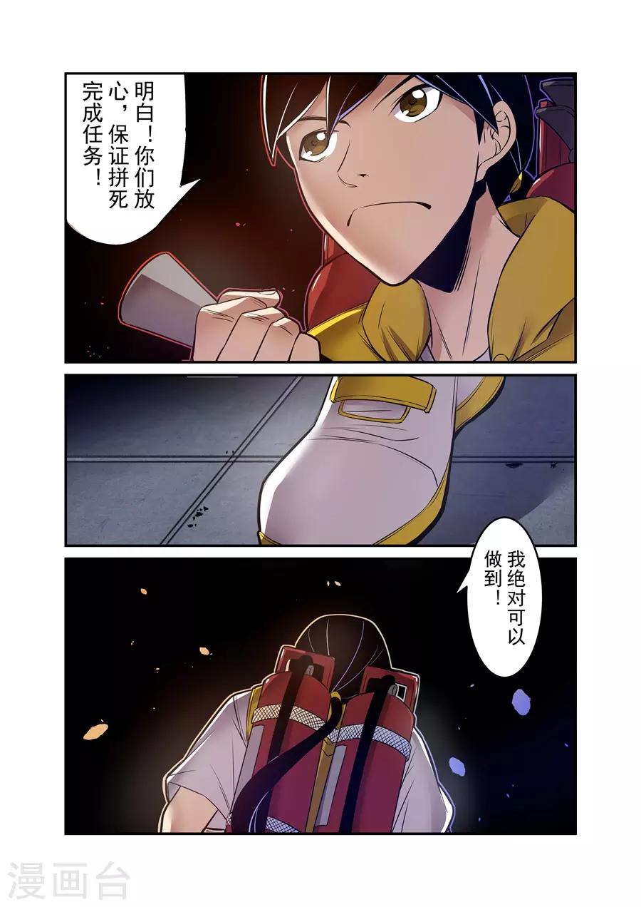 这个QQ群绝逼有毒韩漫全集-第150话无删减无遮挡章节图片 