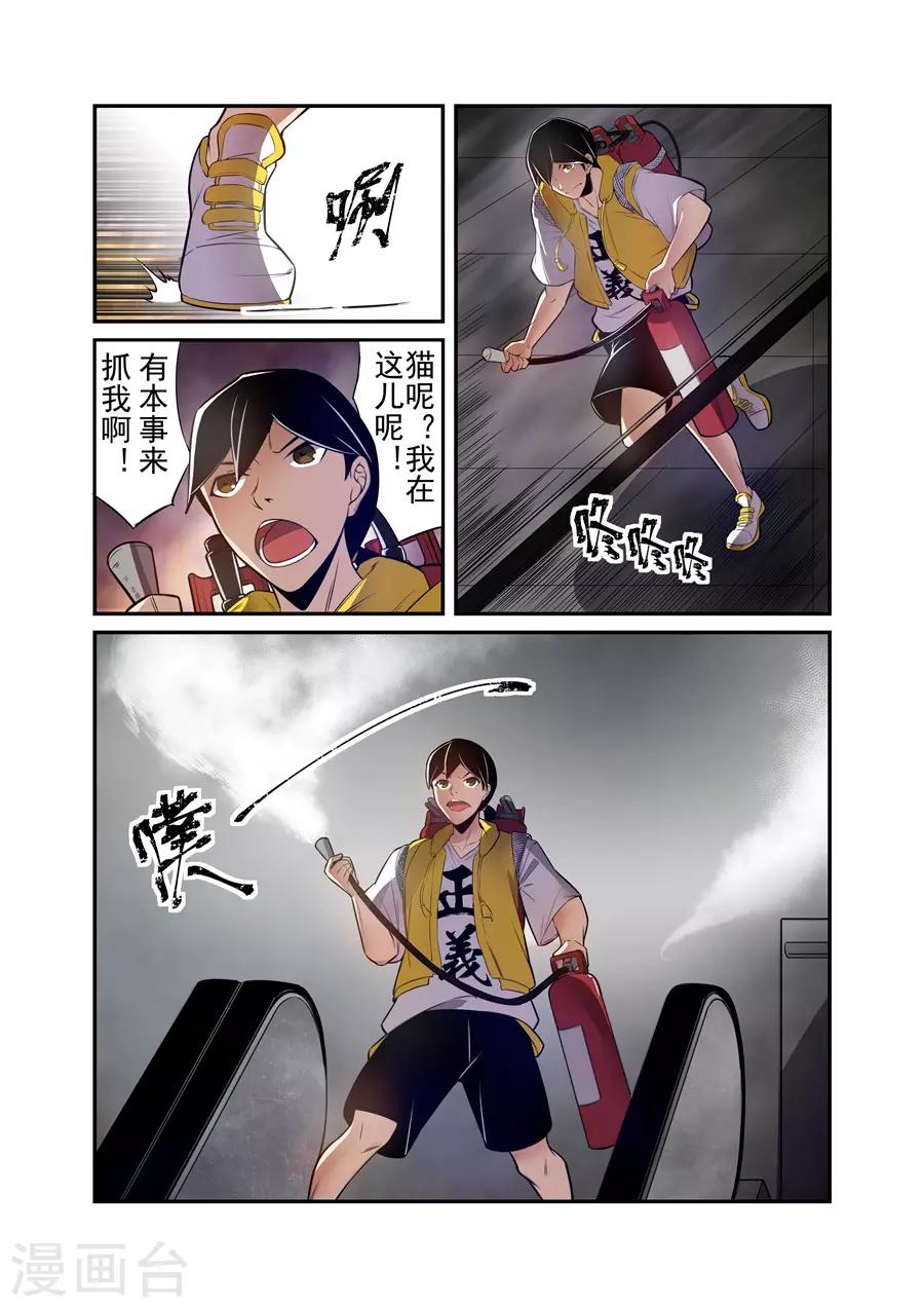 这个QQ群绝逼有毒韩漫全集-第150话无删减无遮挡章节图片 