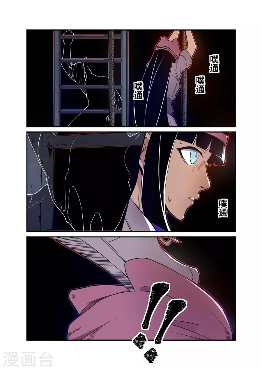 这个QQ群绝逼有毒韩漫全集-第153话无删减无遮挡章节图片 