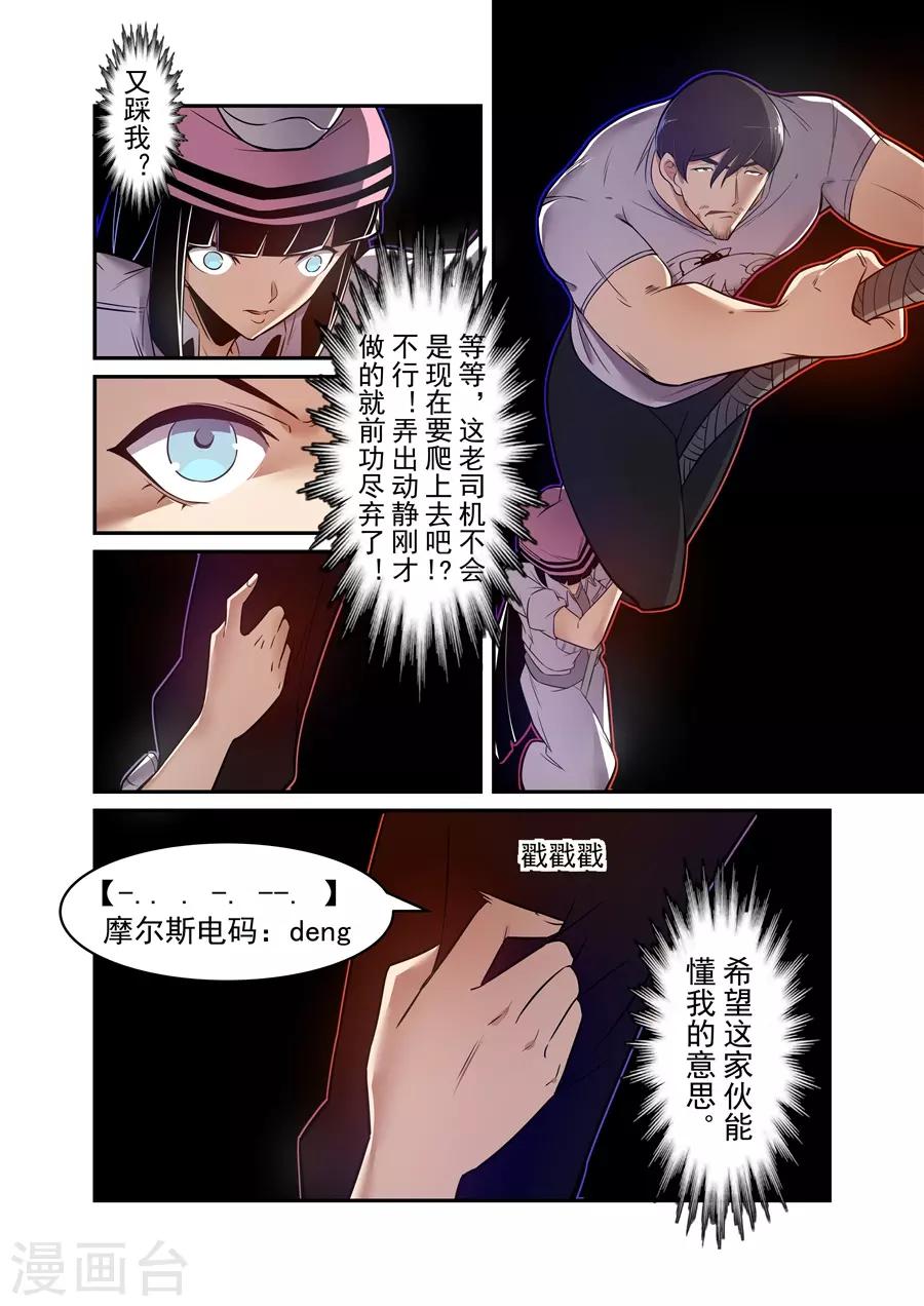 这个QQ群绝逼有毒韩漫全集-第153话无删减无遮挡章节图片 