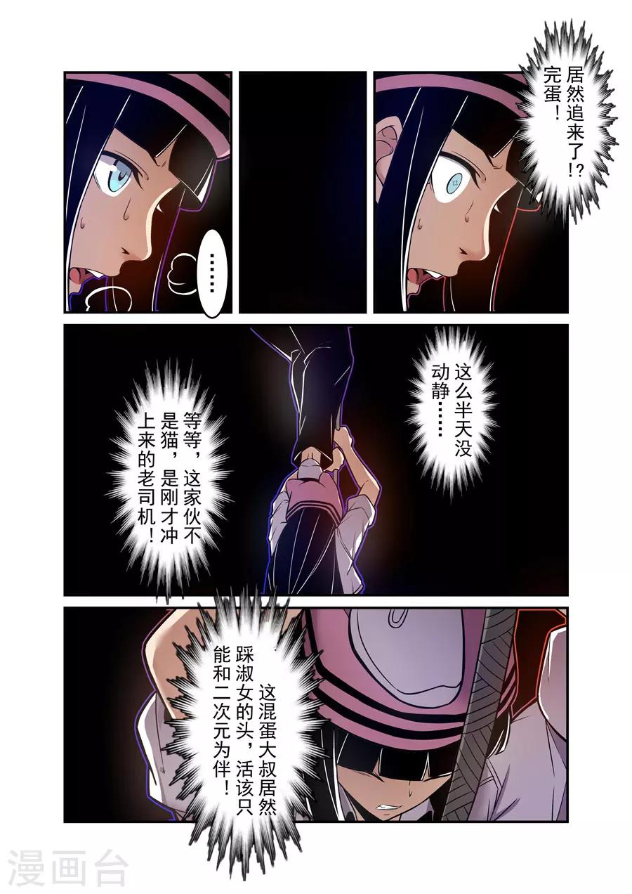这个QQ群绝逼有毒韩漫全集-第153话无删减无遮挡章节图片 