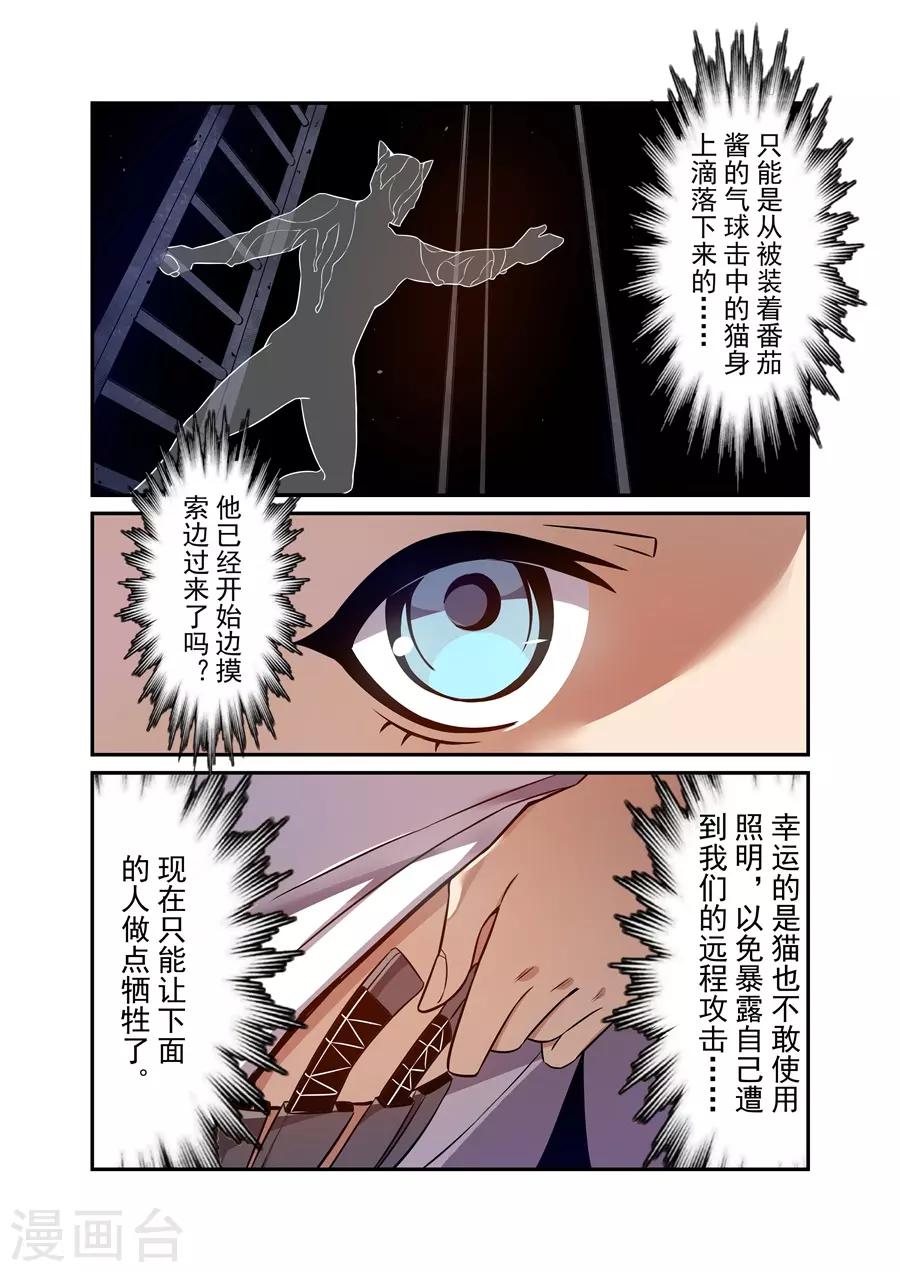 这个QQ群绝逼有毒韩漫全集-第153话无删减无遮挡章节图片 