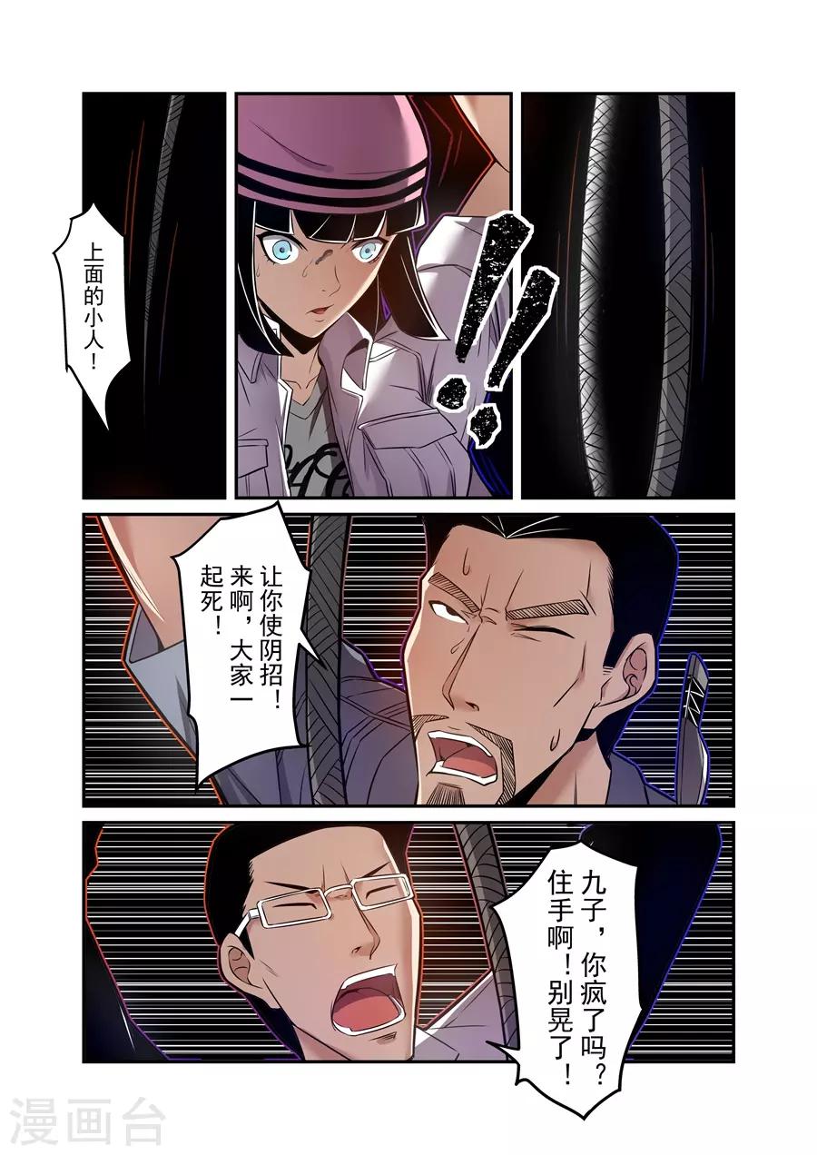 这个QQ群绝逼有毒韩漫全集-第153话无删减无遮挡章节图片 