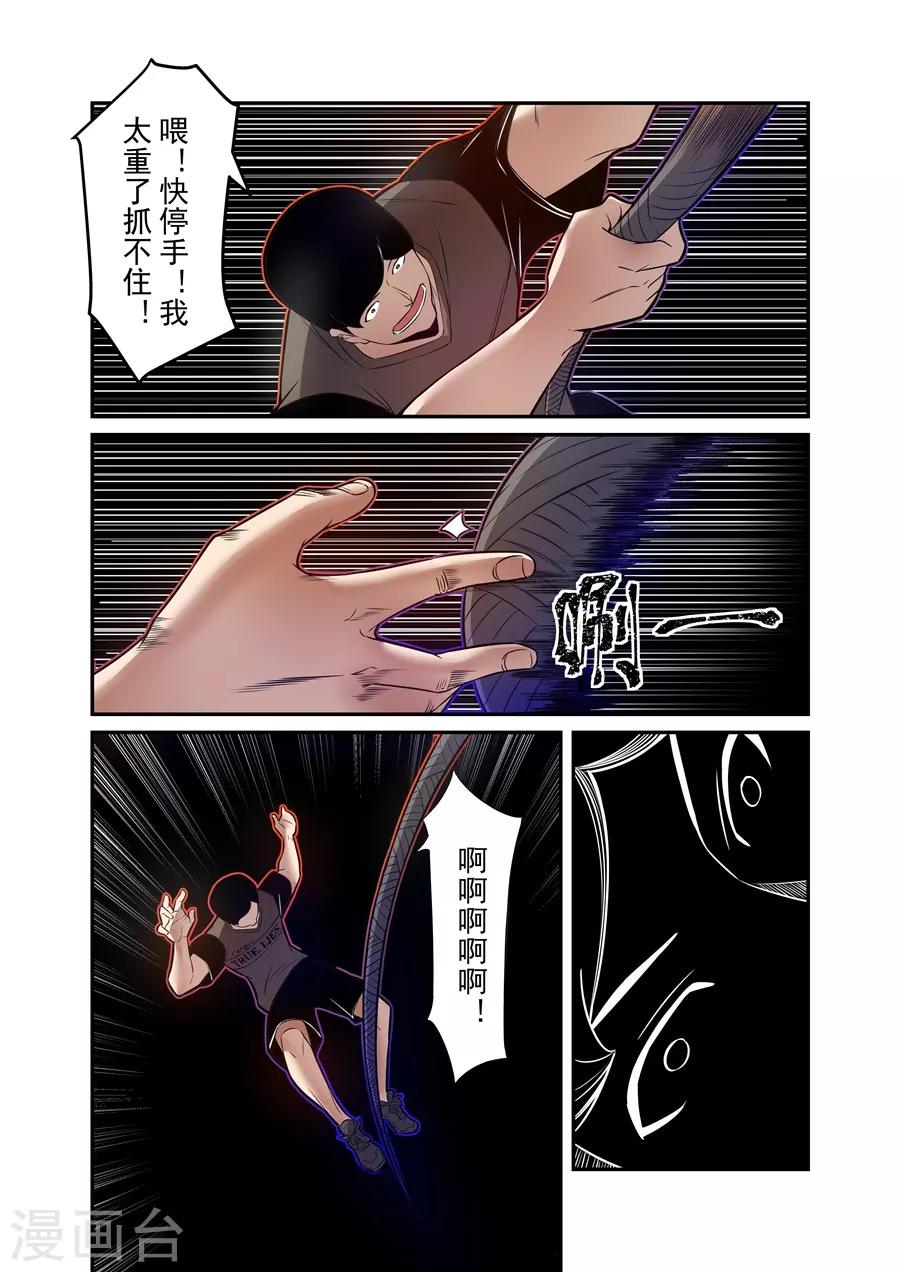 这个QQ群绝逼有毒韩漫全集-第153话无删减无遮挡章节图片 