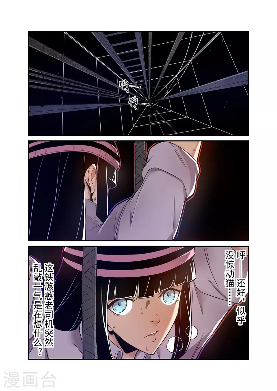这个QQ群绝逼有毒韩漫全集-第154话无删减无遮挡章节图片 