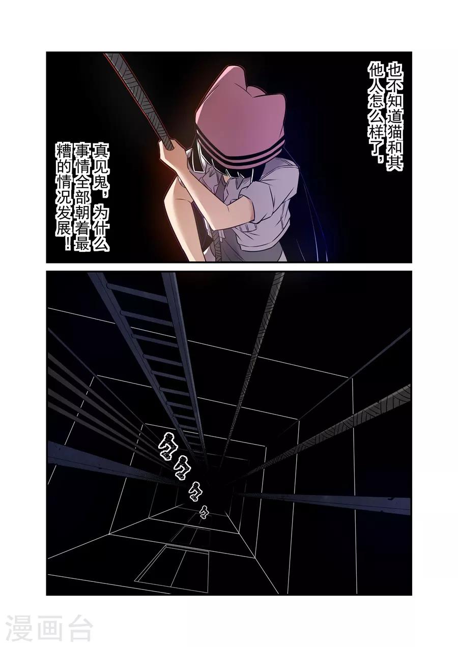 这个QQ群绝逼有毒韩漫全集-第154话无删减无遮挡章节图片 
