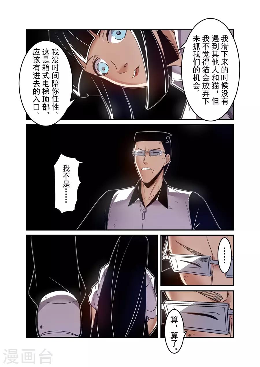这个QQ群绝逼有毒韩漫全集-第155话无删减无遮挡章节图片 