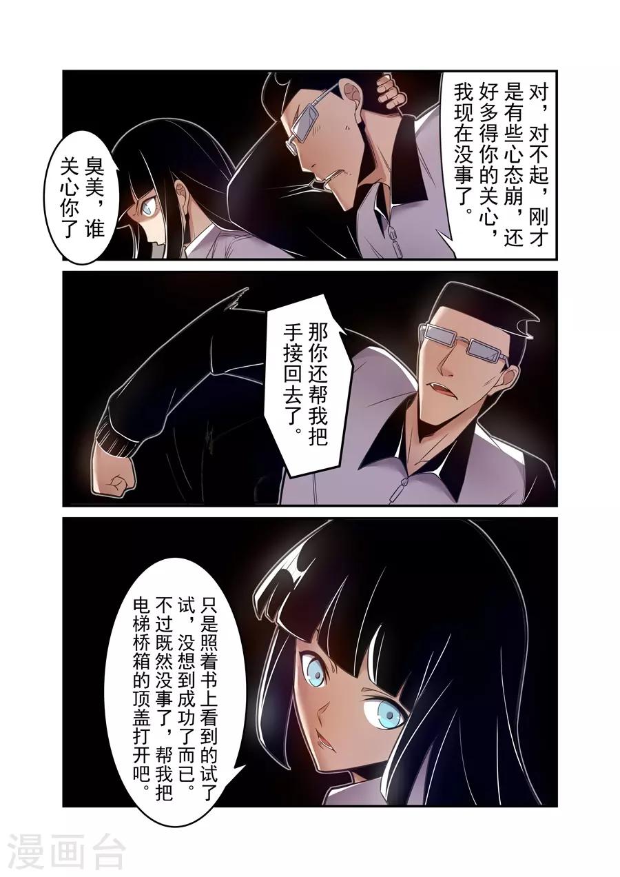 这个QQ群绝逼有毒韩漫全集-第155话无删减无遮挡章节图片 