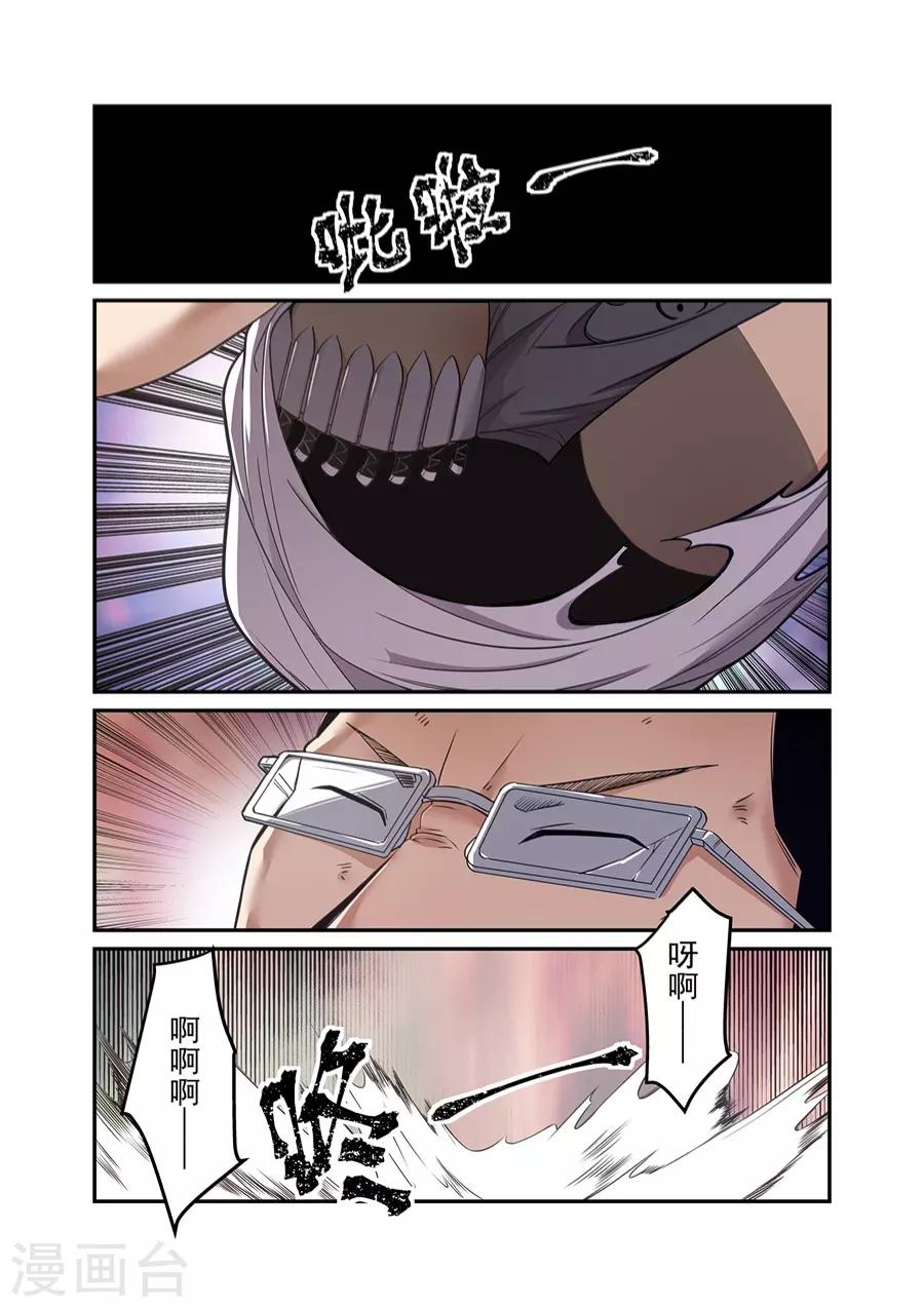 这个QQ群绝逼有毒韩漫全集-第155话无删减无遮挡章节图片 