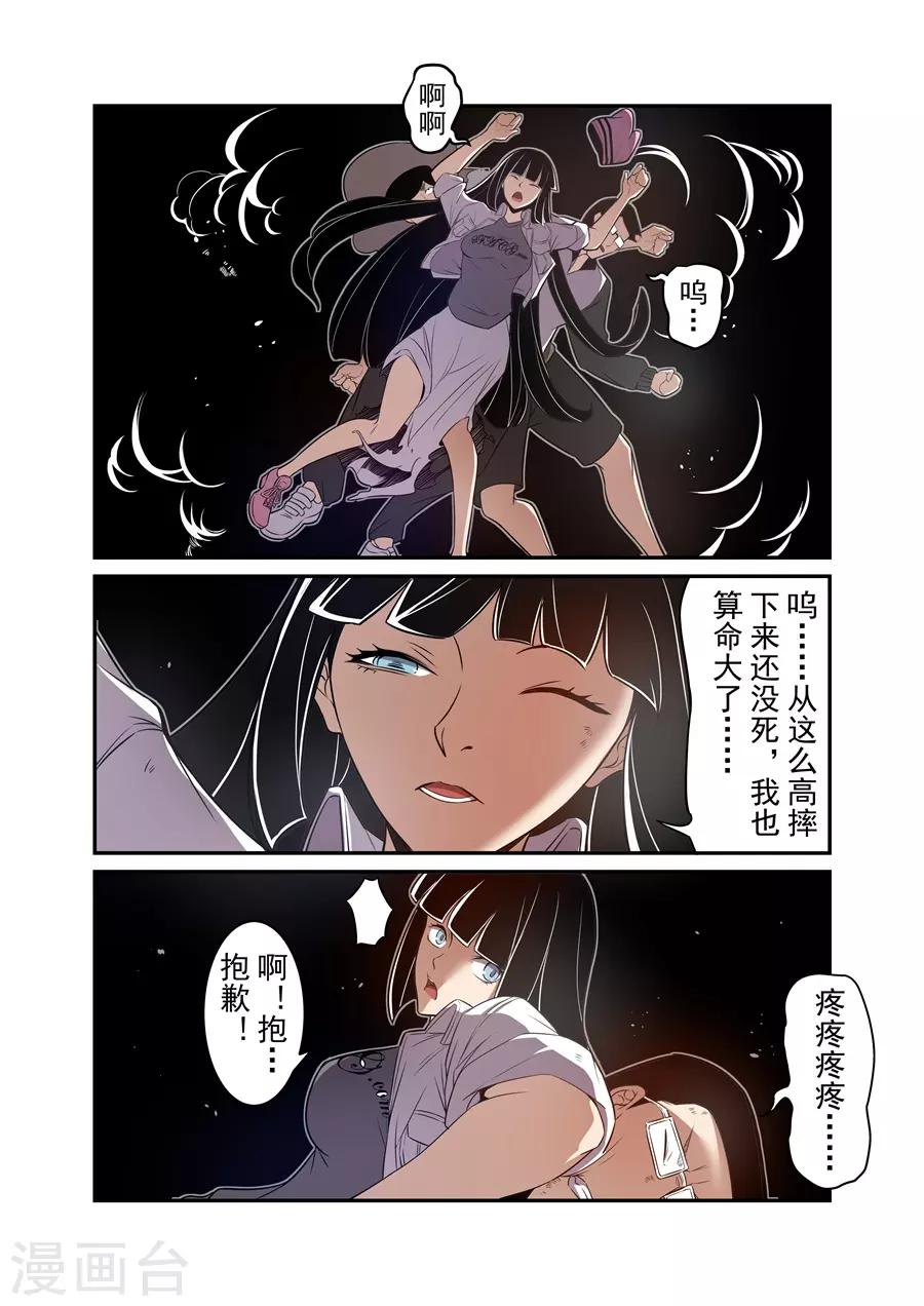 这个QQ群绝逼有毒韩漫全集-第155话无删减无遮挡章节图片 