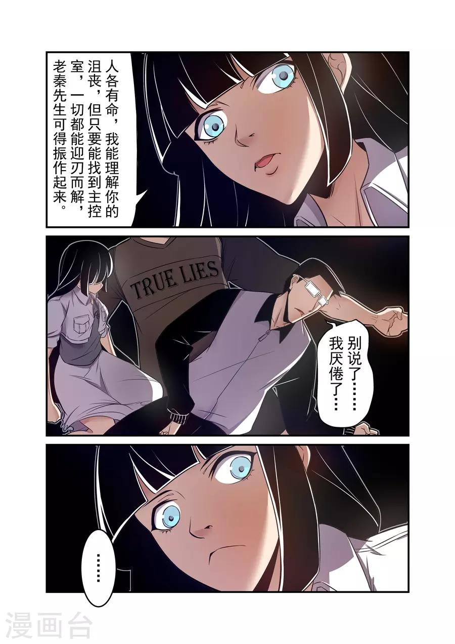 这个QQ群绝逼有毒韩漫全集-第155话无删减无遮挡章节图片 