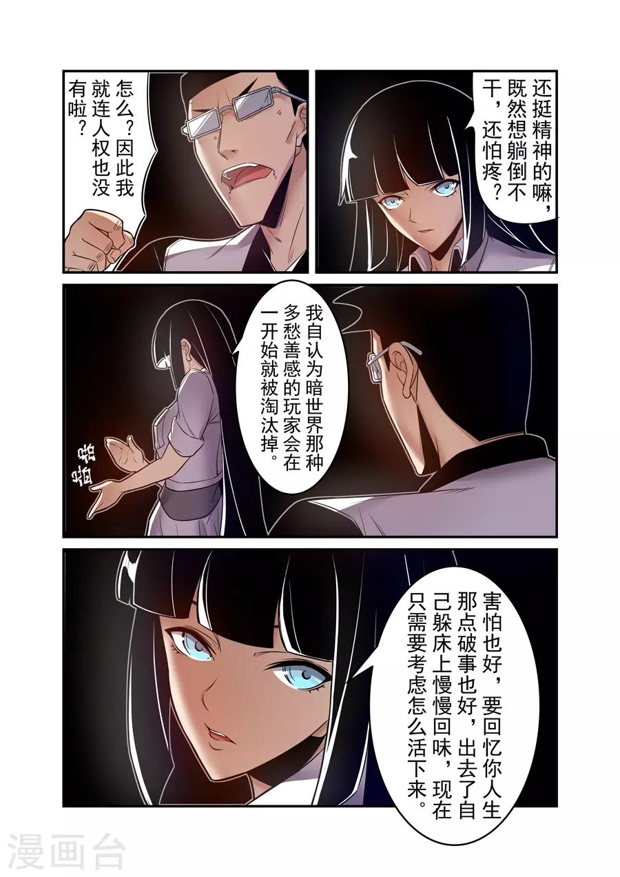 这个QQ群绝逼有毒韩漫全集-第155话无删减无遮挡章节图片 