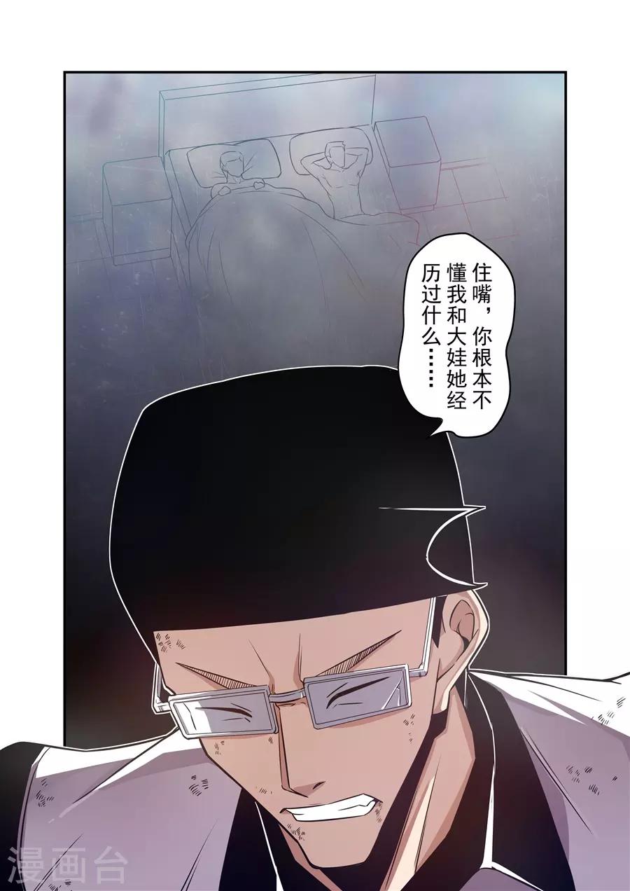 这个QQ群绝逼有毒韩漫全集-第155话无删减无遮挡章节图片 