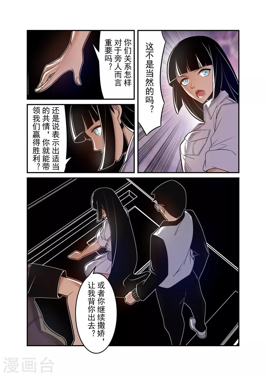 这个QQ群绝逼有毒韩漫全集-第155话无删减无遮挡章节图片 
