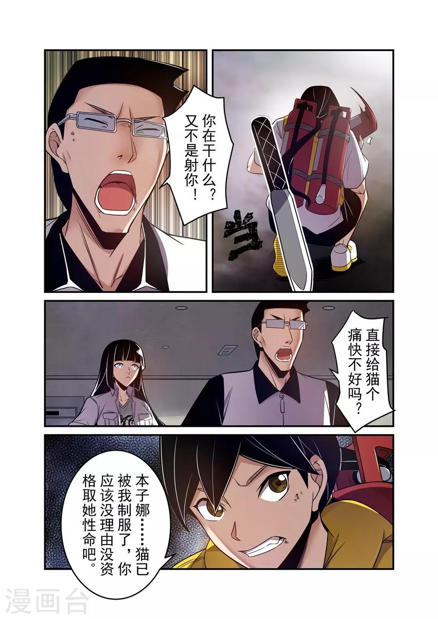 这个QQ群绝逼有毒韩漫全集-第156话无删减无遮挡章节图片 