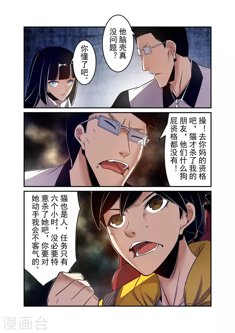 这个QQ群绝逼有毒韩漫全集-第156话无删减无遮挡章节图片 