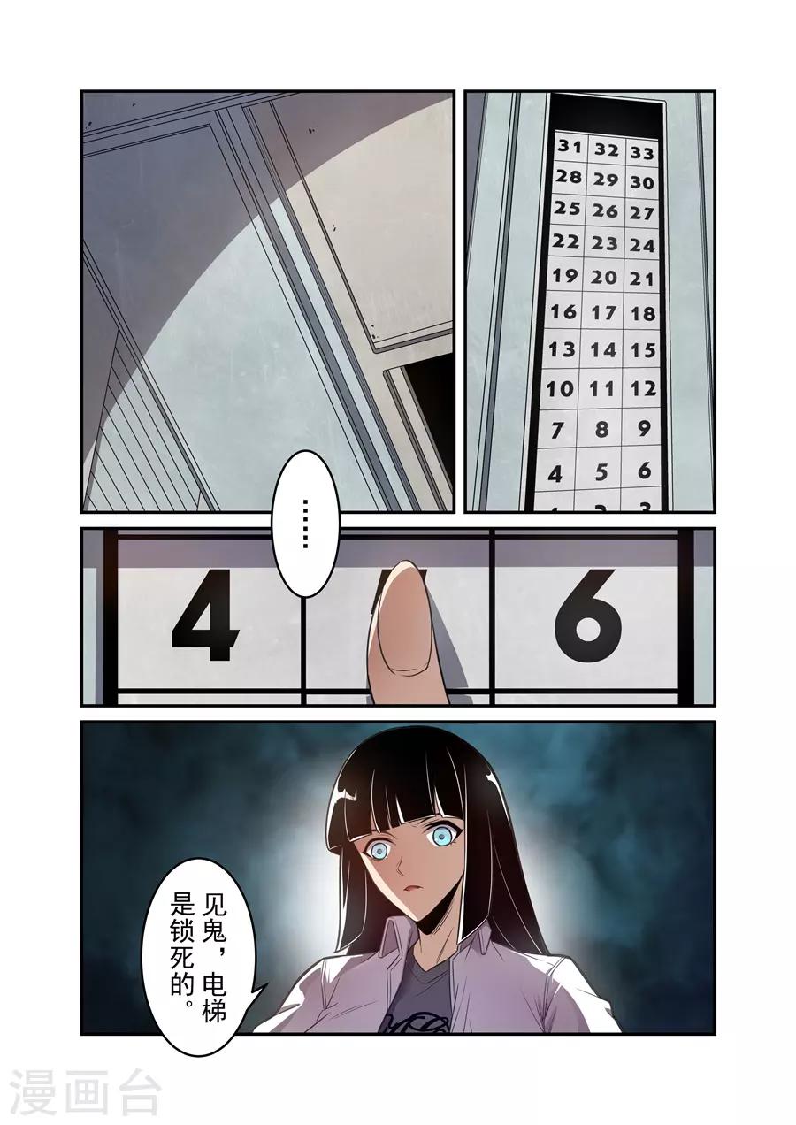 这个QQ群绝逼有毒韩漫全集-第156话无删减无遮挡章节图片 