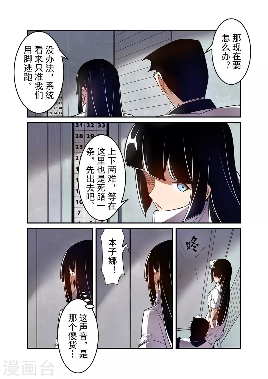 这个QQ群绝逼有毒韩漫全集-第156话无删减无遮挡章节图片 
