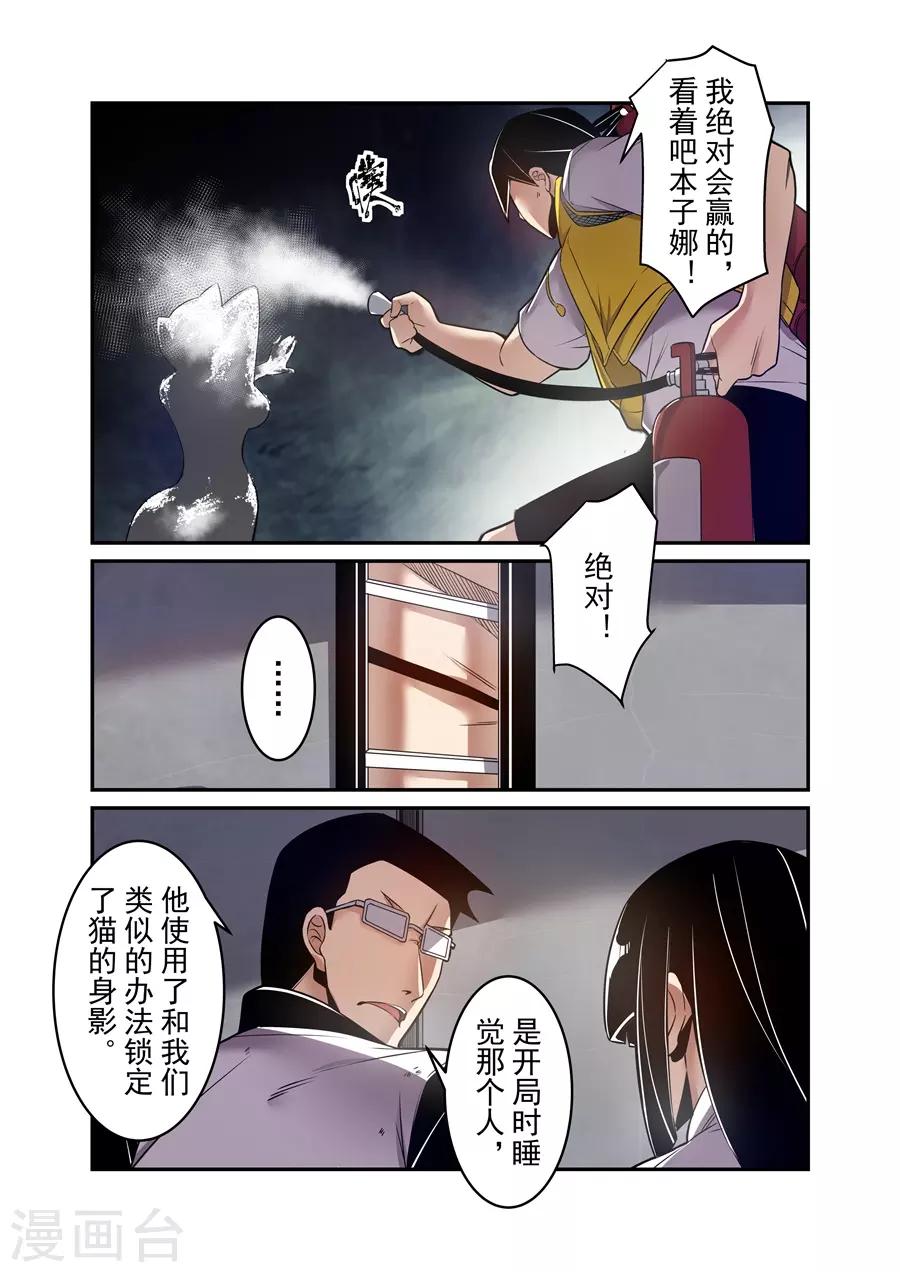 这个QQ群绝逼有毒韩漫全集-第156话无删减无遮挡章节图片 