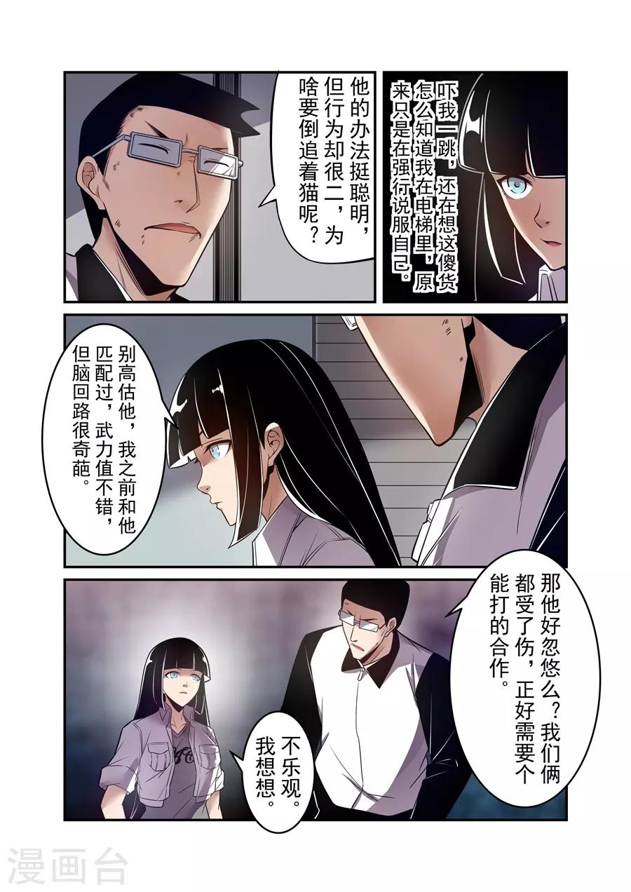 这个QQ群绝逼有毒韩漫全集-第156话无删减无遮挡章节图片 