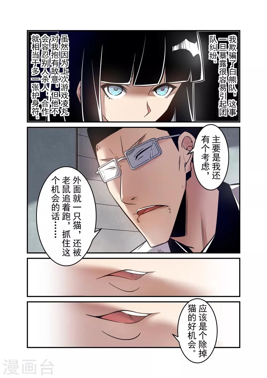 这个QQ群绝逼有毒韩漫全集-第156话无删减无遮挡章节图片 