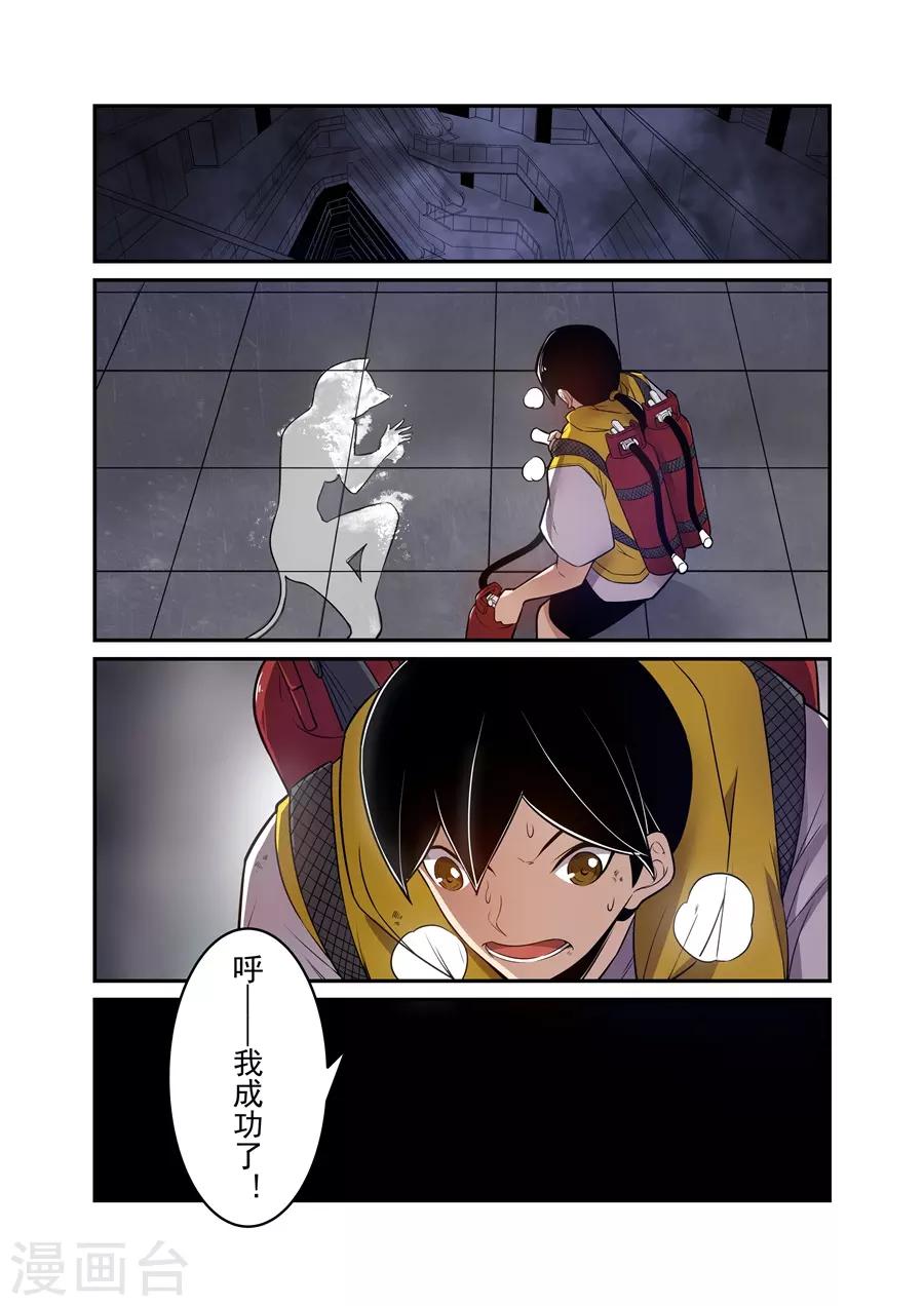 这个QQ群绝逼有毒韩漫全集-第156话无删减无遮挡章节图片 