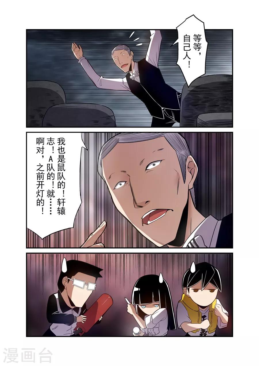 这个QQ群绝逼有毒韩漫全集-第158话无删减无遮挡章节图片 