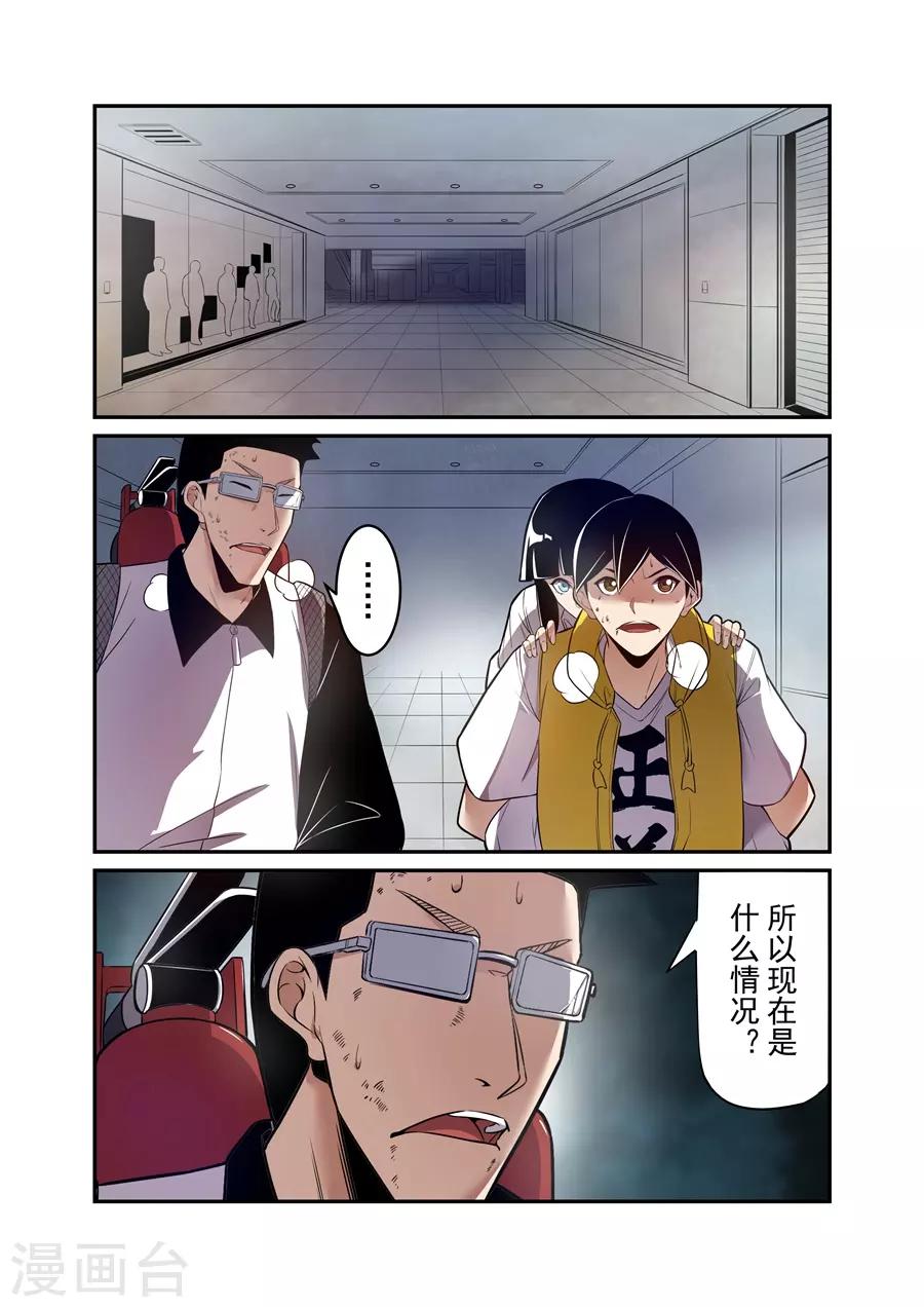 这个QQ群绝逼有毒韩漫全集-第158话无删减无遮挡章节图片 