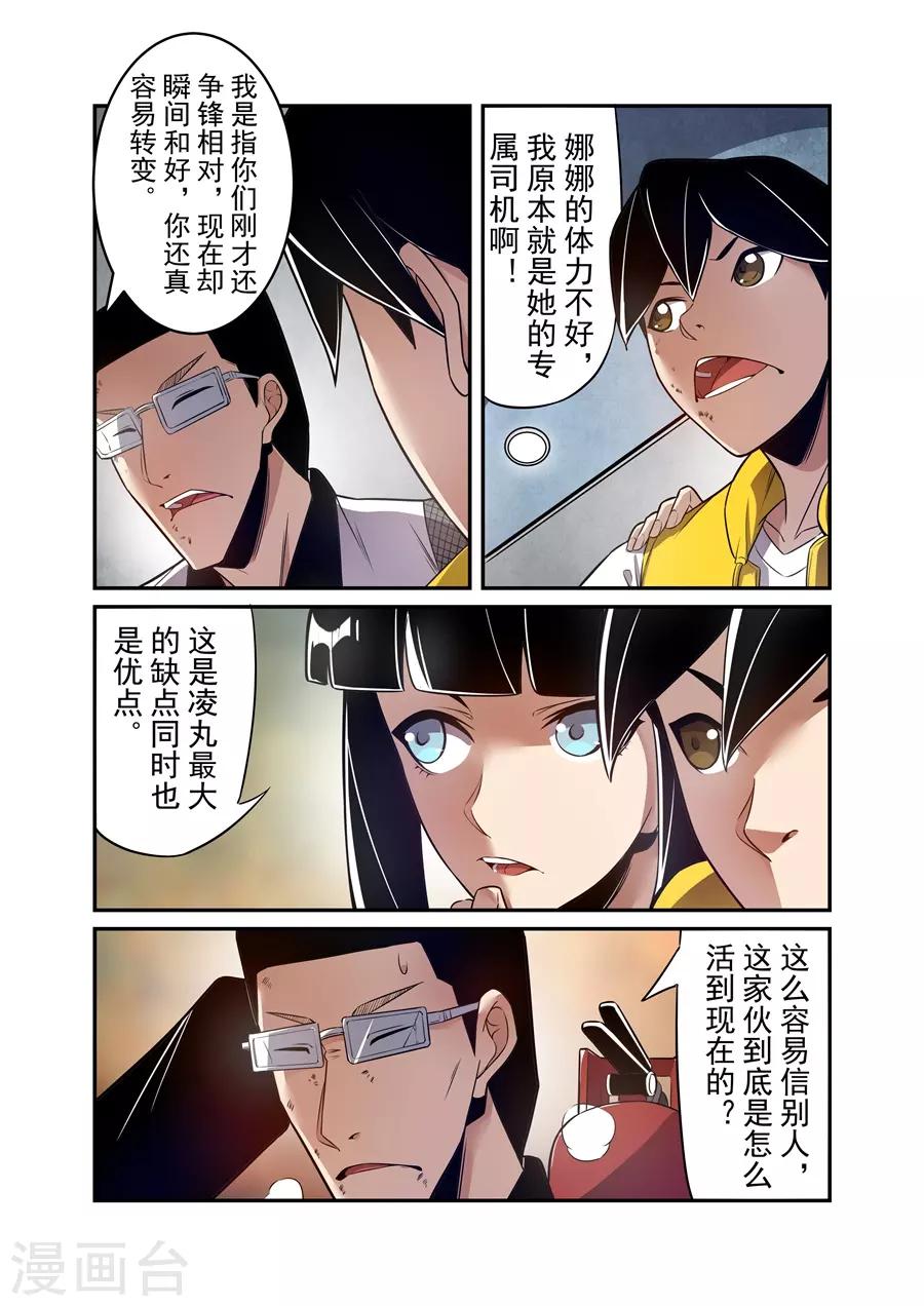 这个QQ群绝逼有毒韩漫全集-第158话无删减无遮挡章节图片 