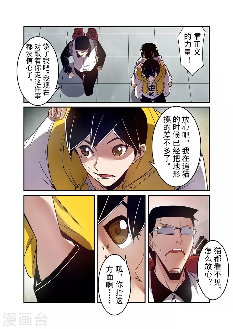 这个QQ群绝逼有毒韩漫全集-第158话无删减无遮挡章节图片 