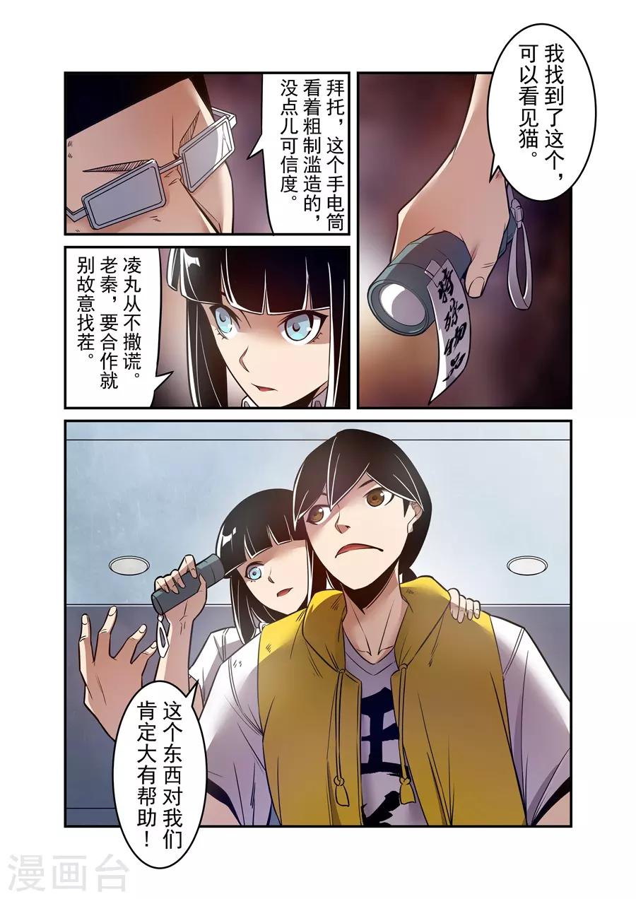 这个QQ群绝逼有毒韩漫全集-第158话无删减无遮挡章节图片 