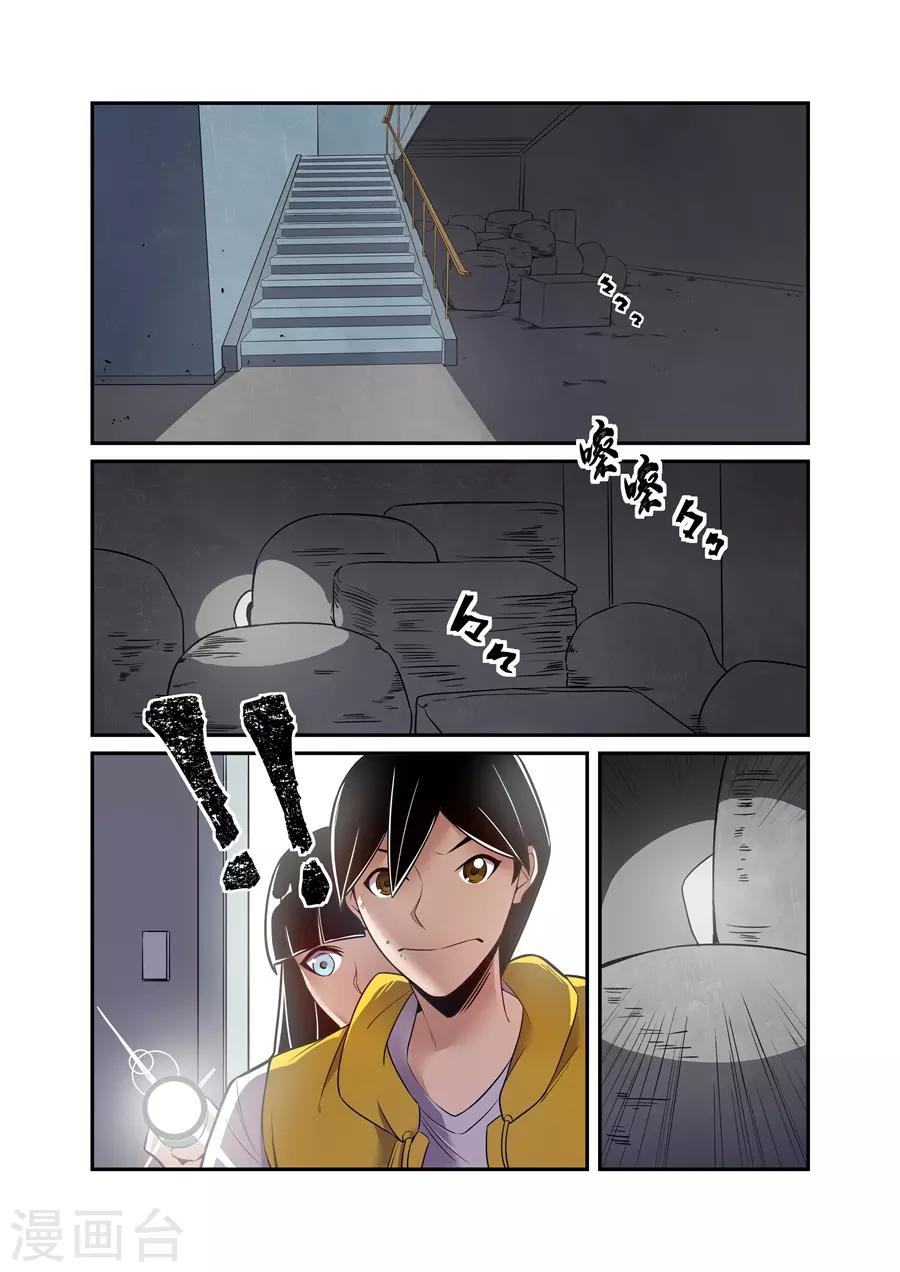 这个QQ群绝逼有毒韩漫全集-第158话无删减无遮挡章节图片 