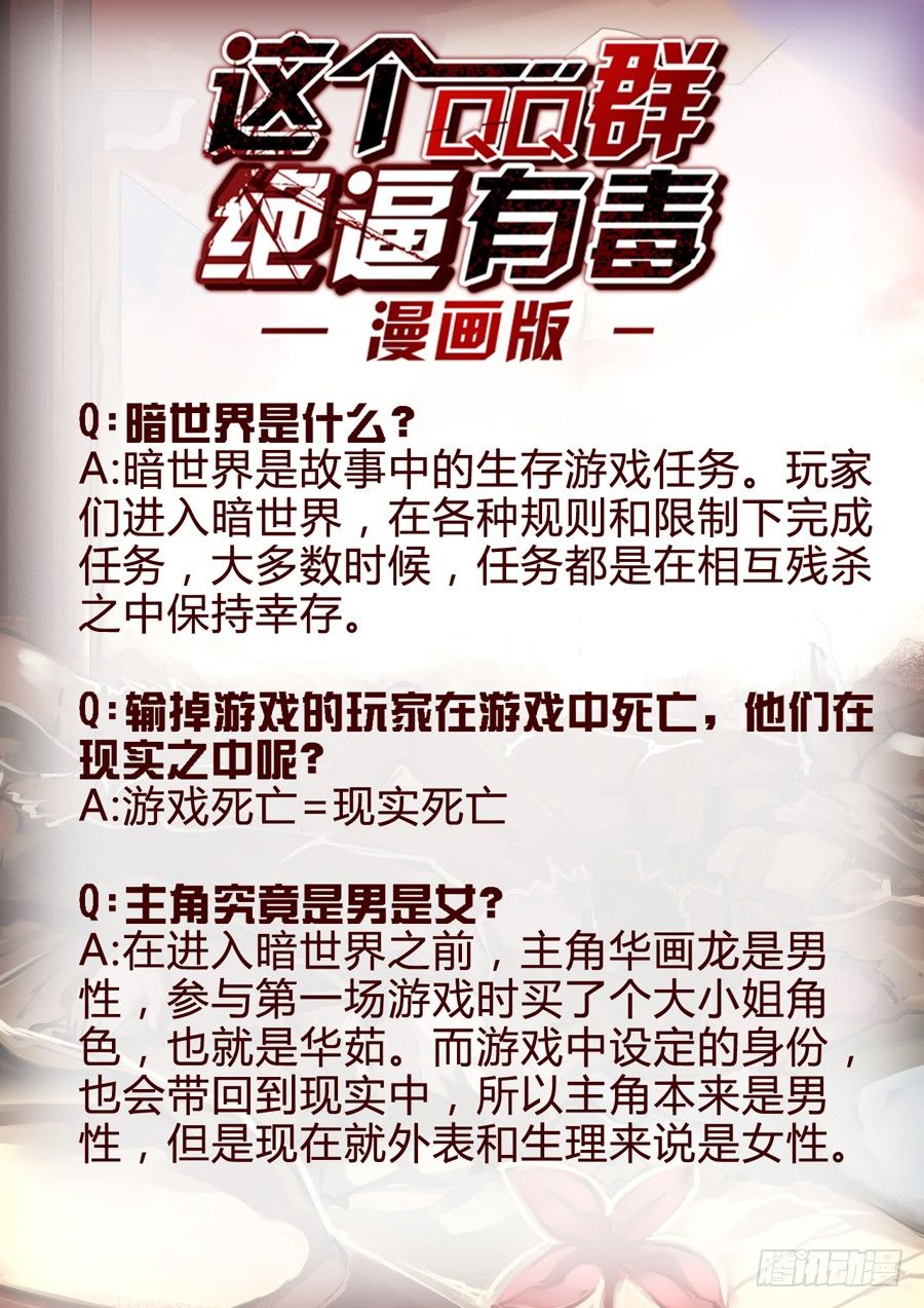 这个QQ群绝逼有毒韩漫全集-要点解读第1期无删减无遮挡章节图片 