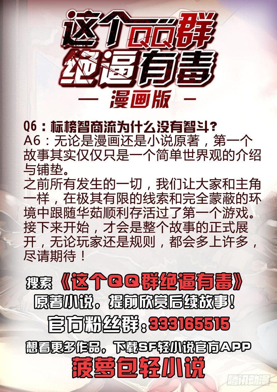 这个QQ群绝逼有毒韩漫全集-要点解读第1期无删减无遮挡章节图片 