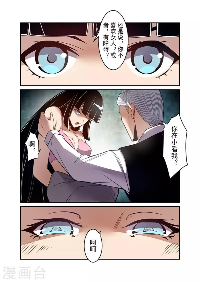 这个QQ群绝逼有毒韩漫全集-第159话无删减无遮挡章节图片 