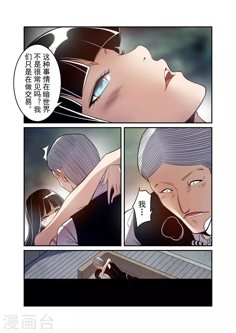 这个QQ群绝逼有毒韩漫全集-第159话无删减无遮挡章节图片 