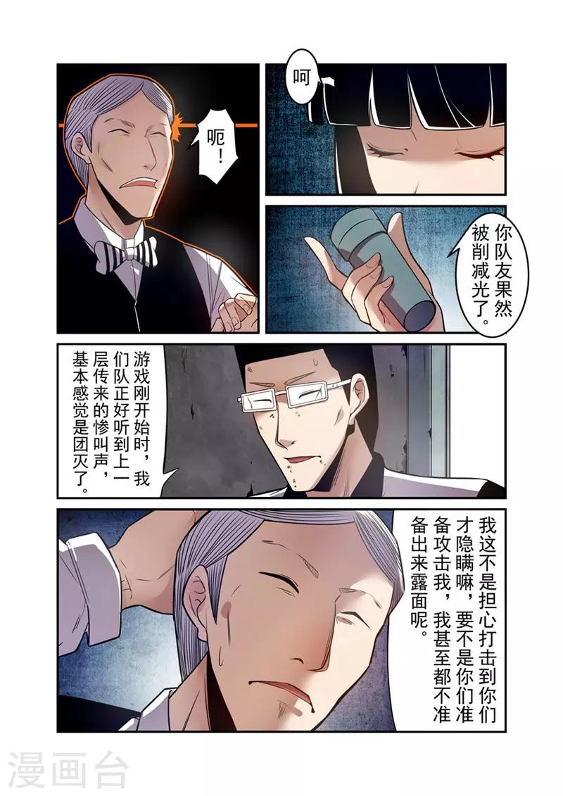 这个QQ群绝逼有毒韩漫全集-第159话无删减无遮挡章节图片 