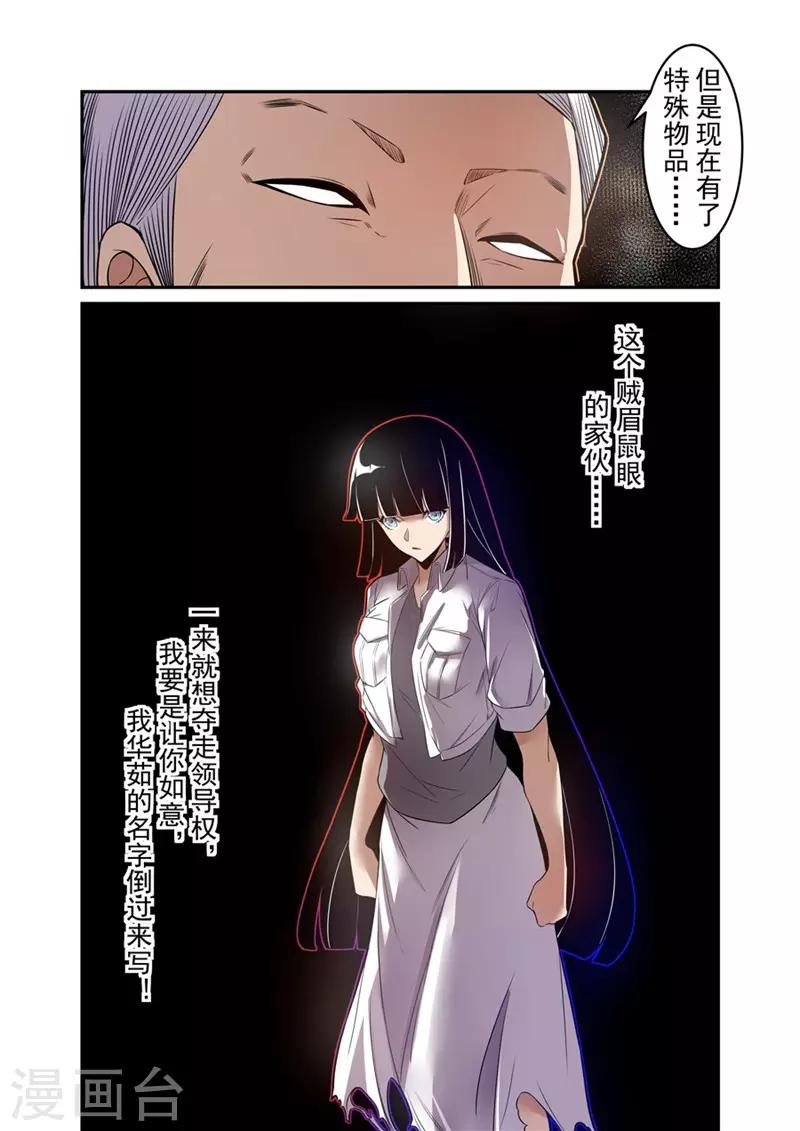 这个QQ群绝逼有毒韩漫全集-第159话无删减无遮挡章节图片 